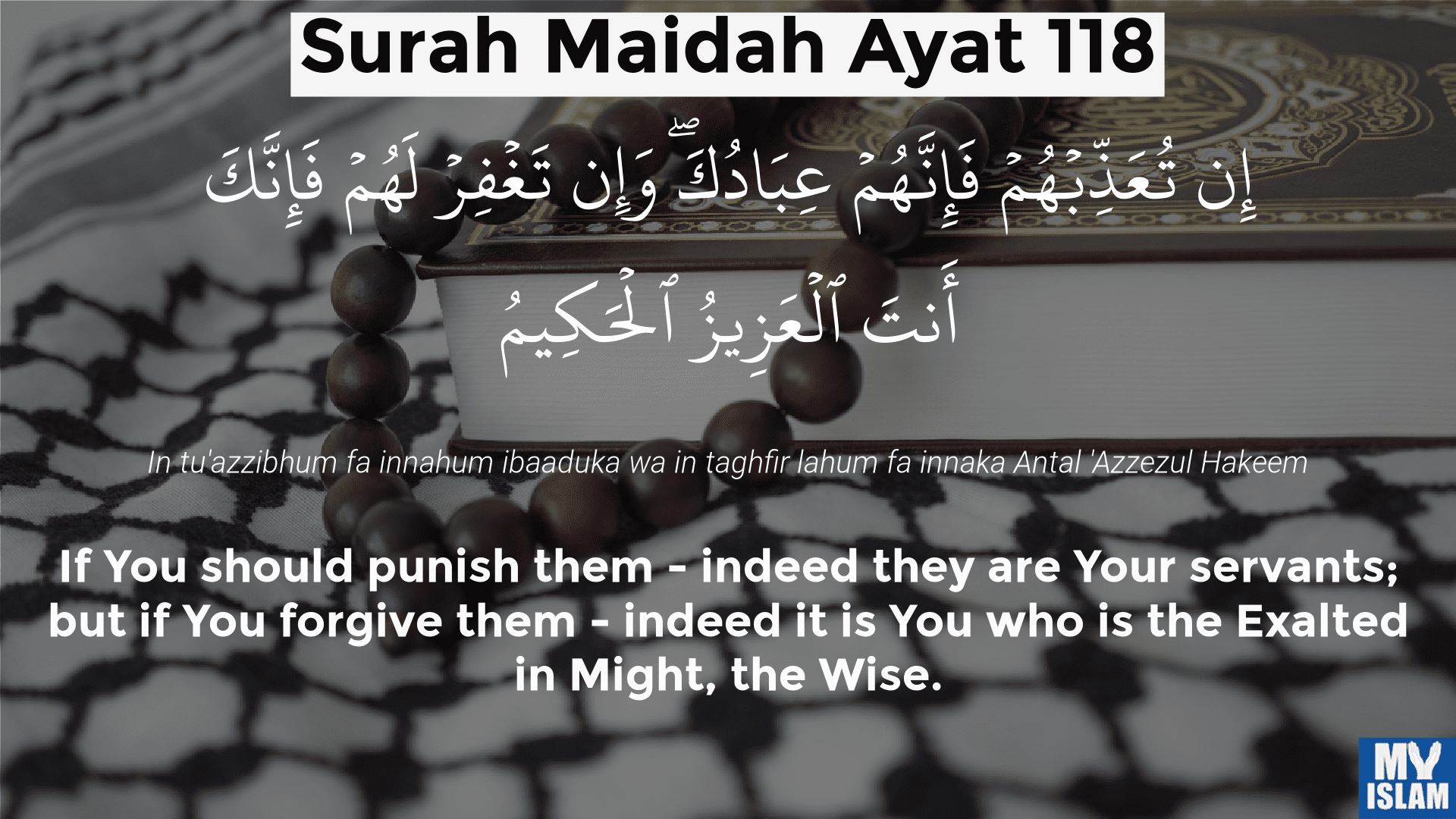 surah al-anam ayat 118