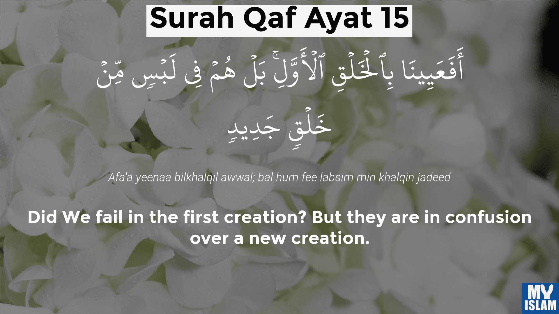 surah qaf ayat 15