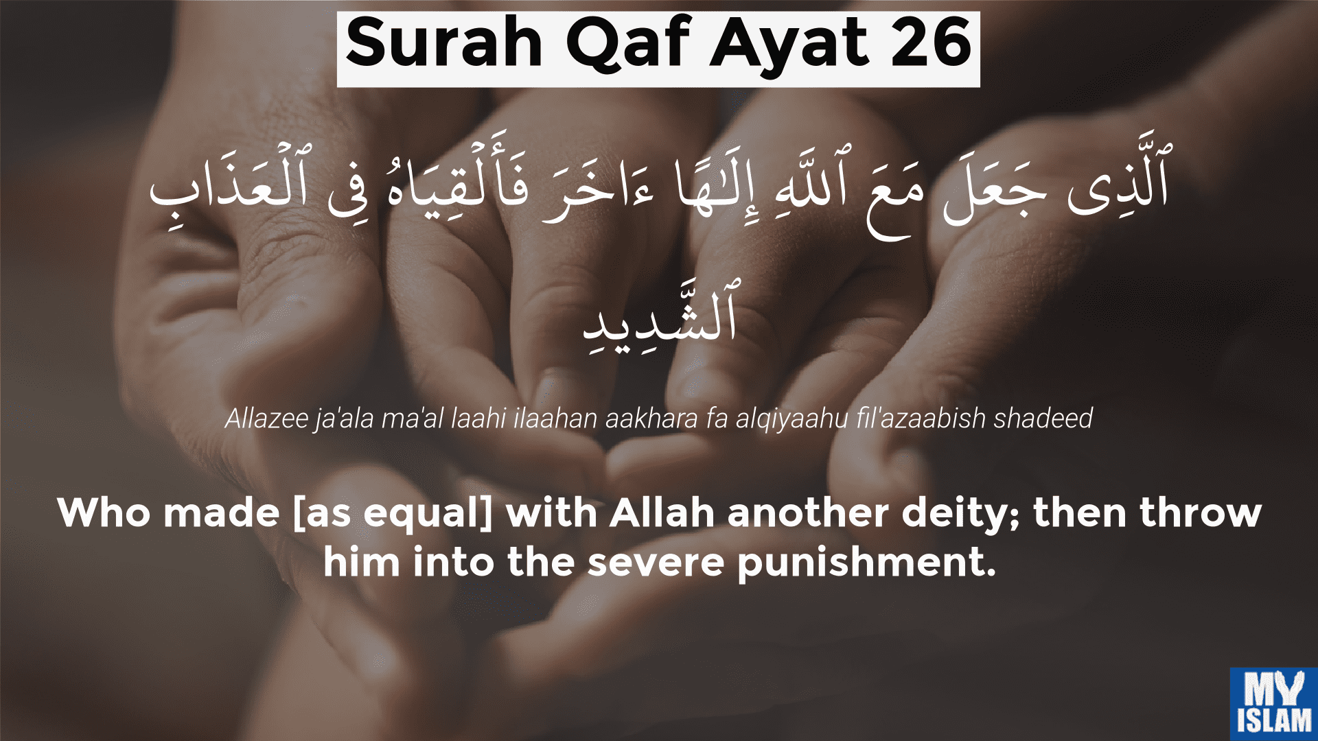 surah qaf ayat 26