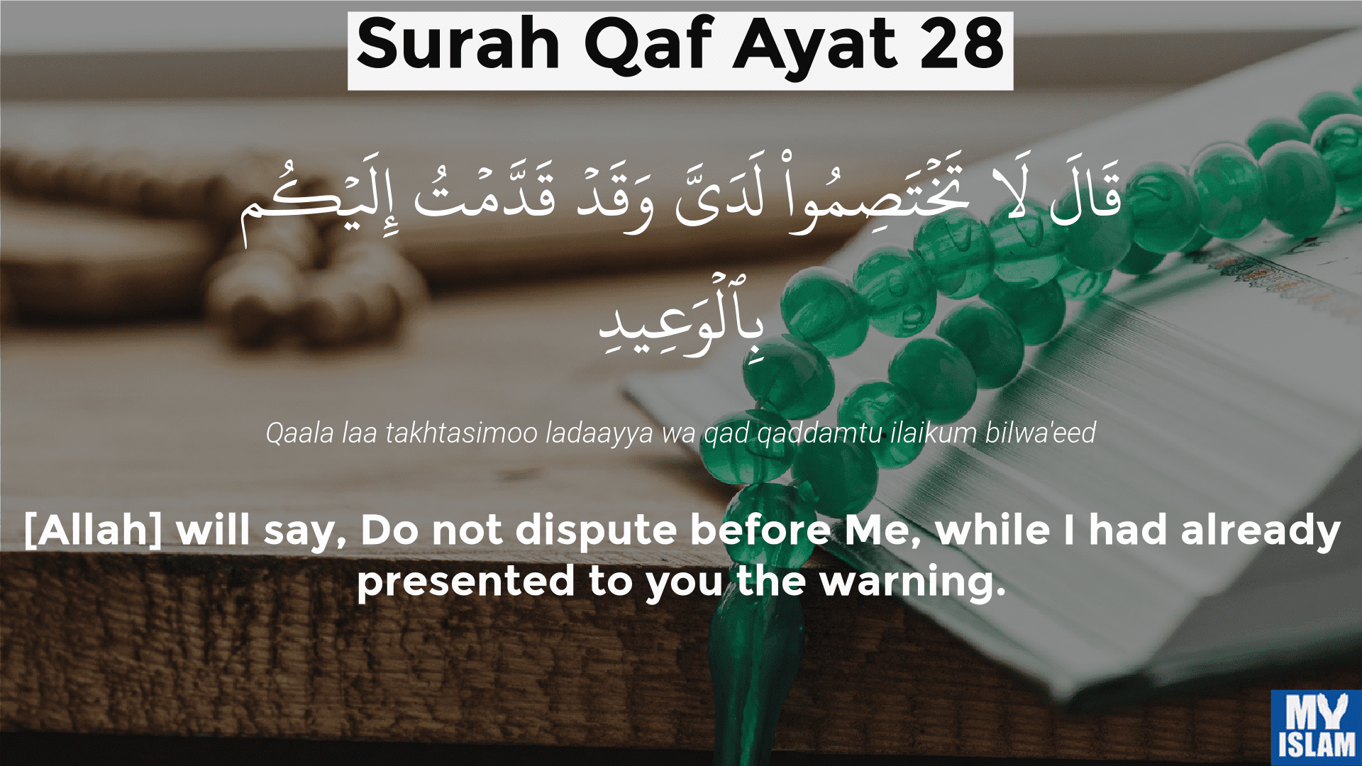 surah qaf ayat 28