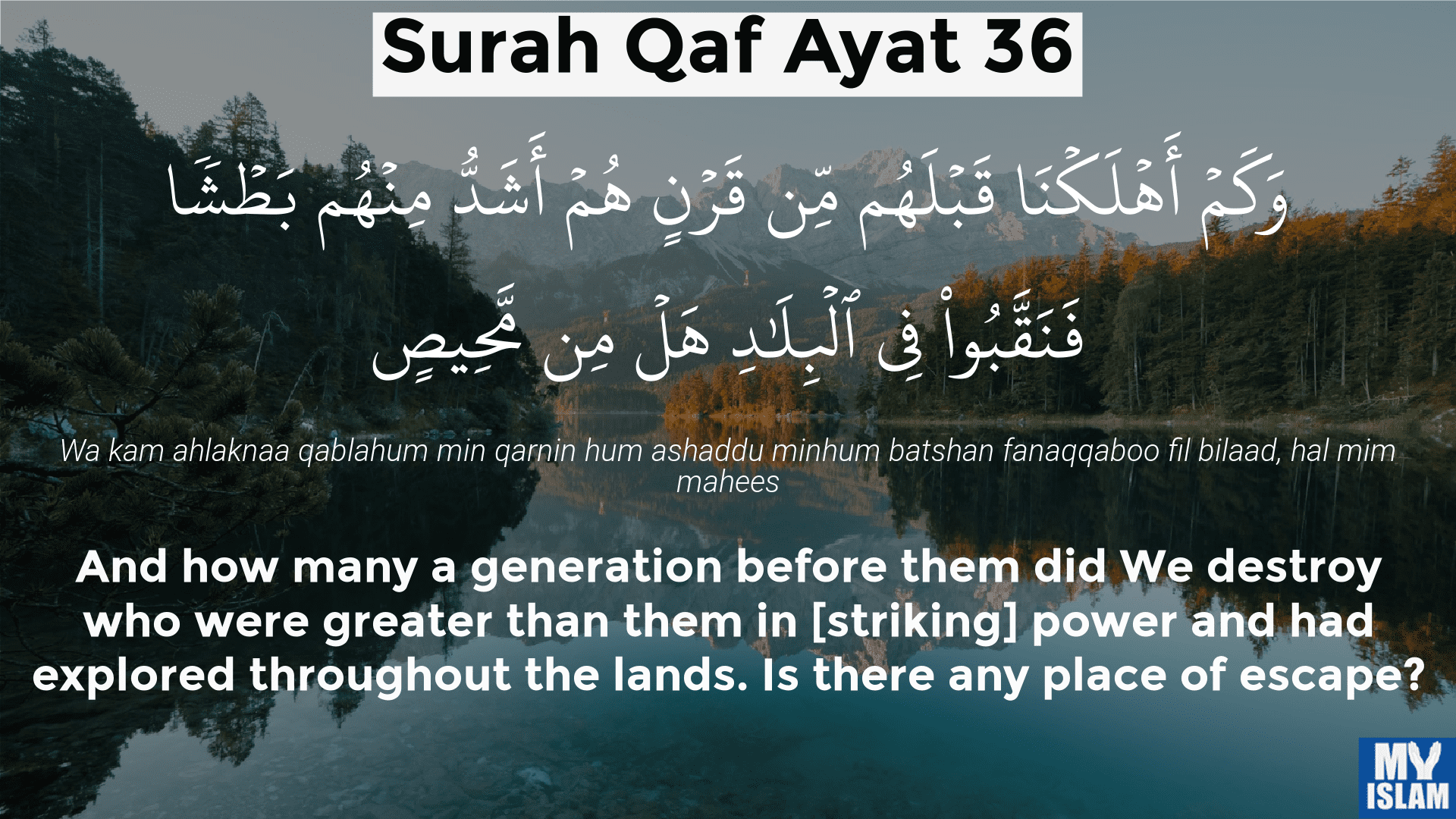 surah qaf ayat 36