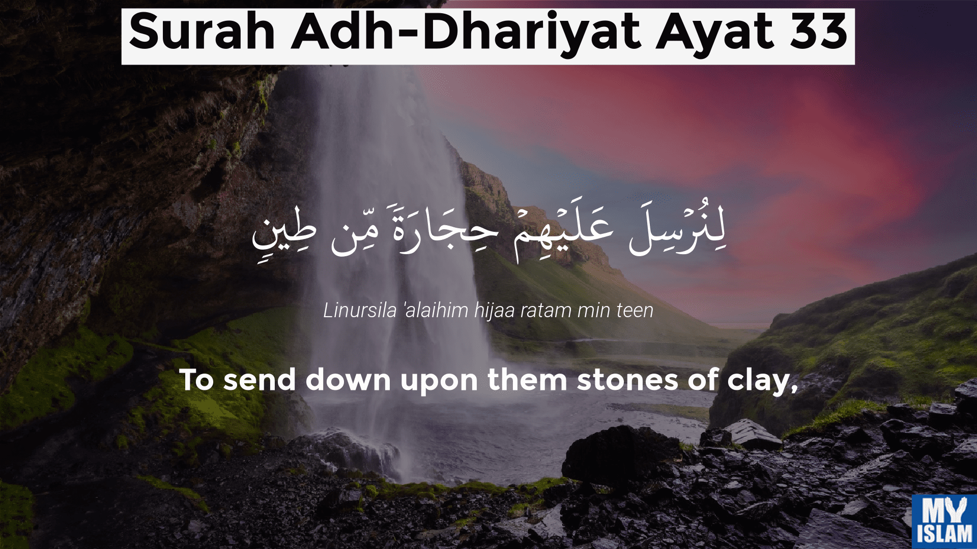 surah adh-dhariyat ayat 33