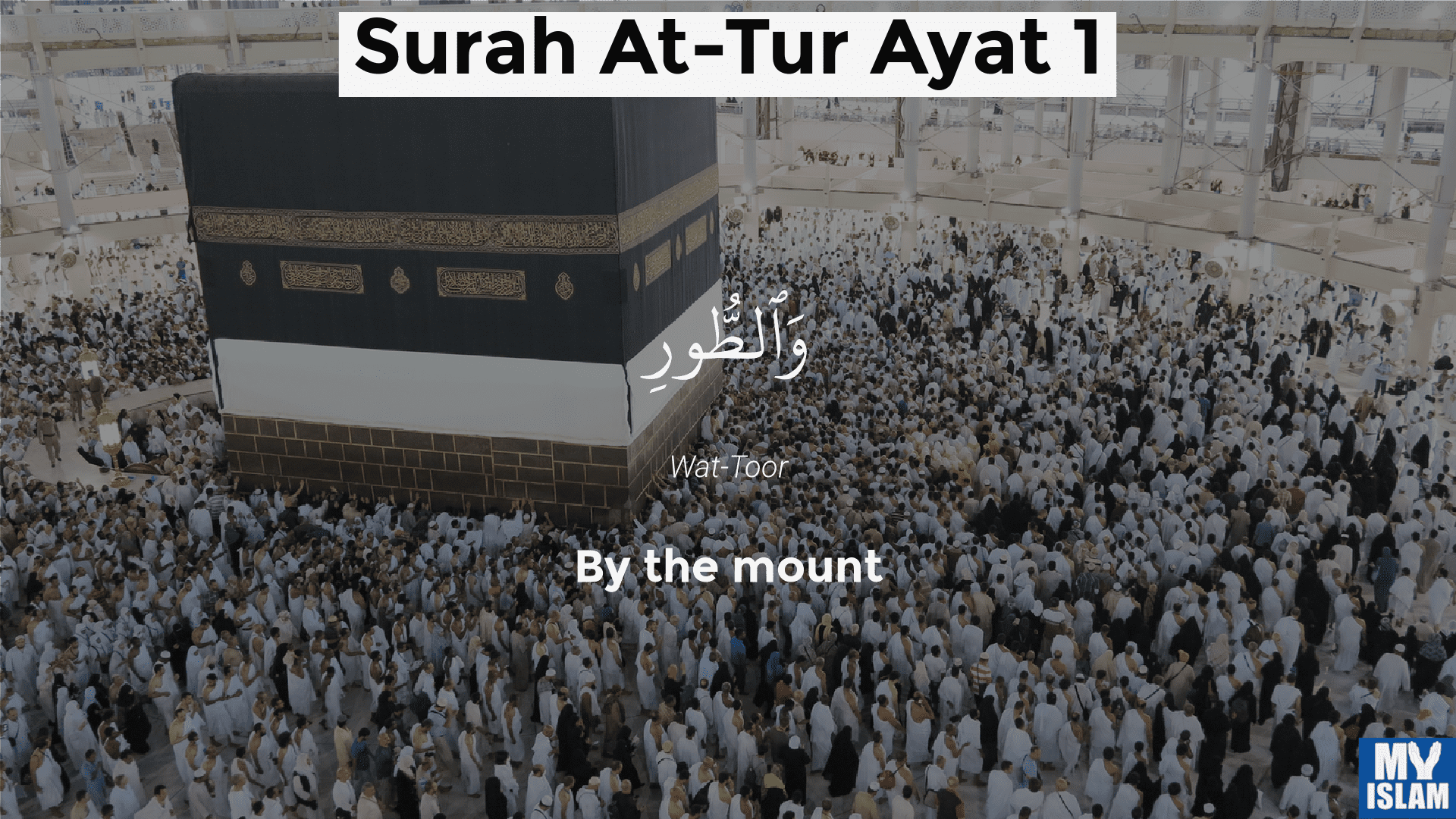 surah tur ayat 1