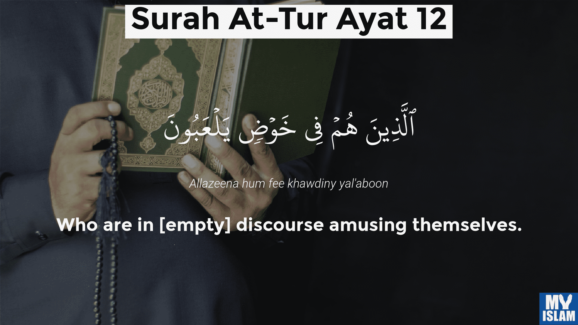 surah tur ayat 12