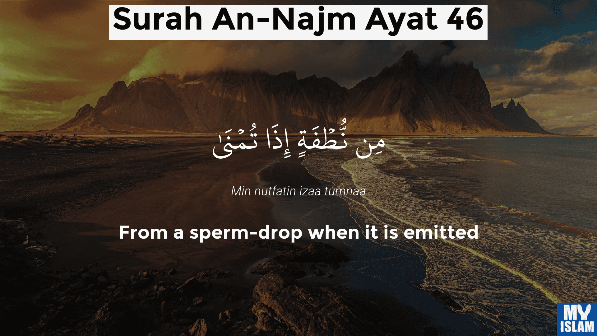 surah najm ayat 46