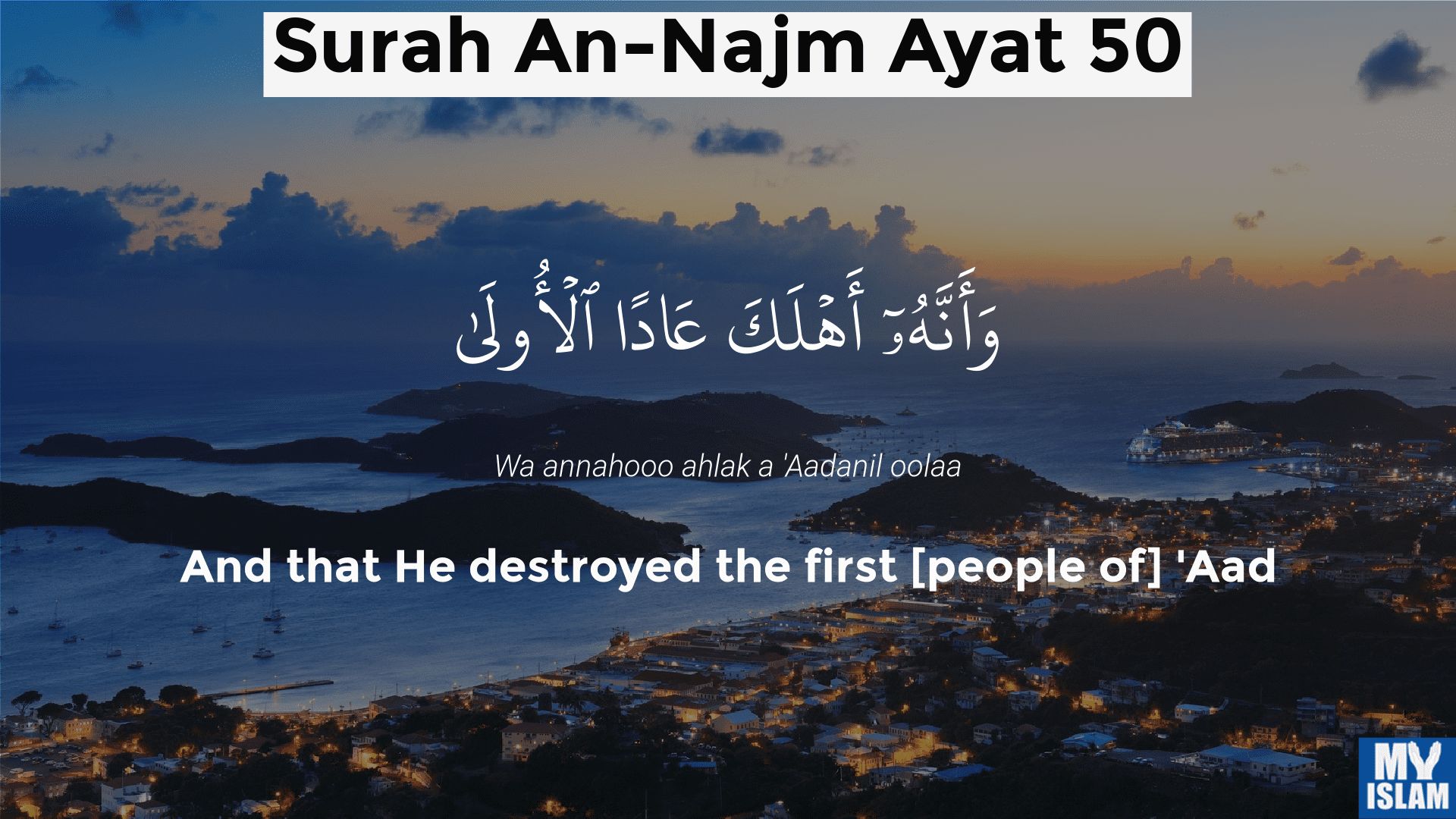 surah najm ayat 50