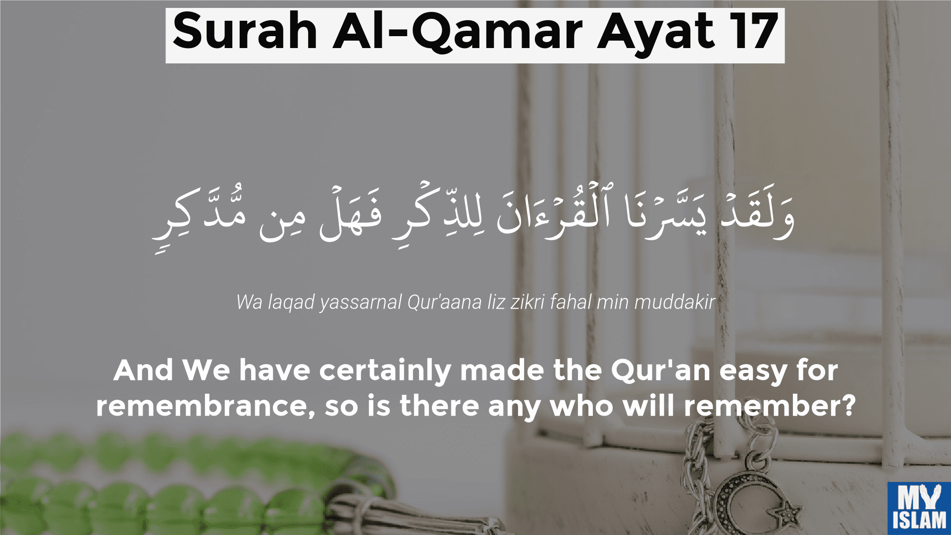 surah al-qamar ayat 17