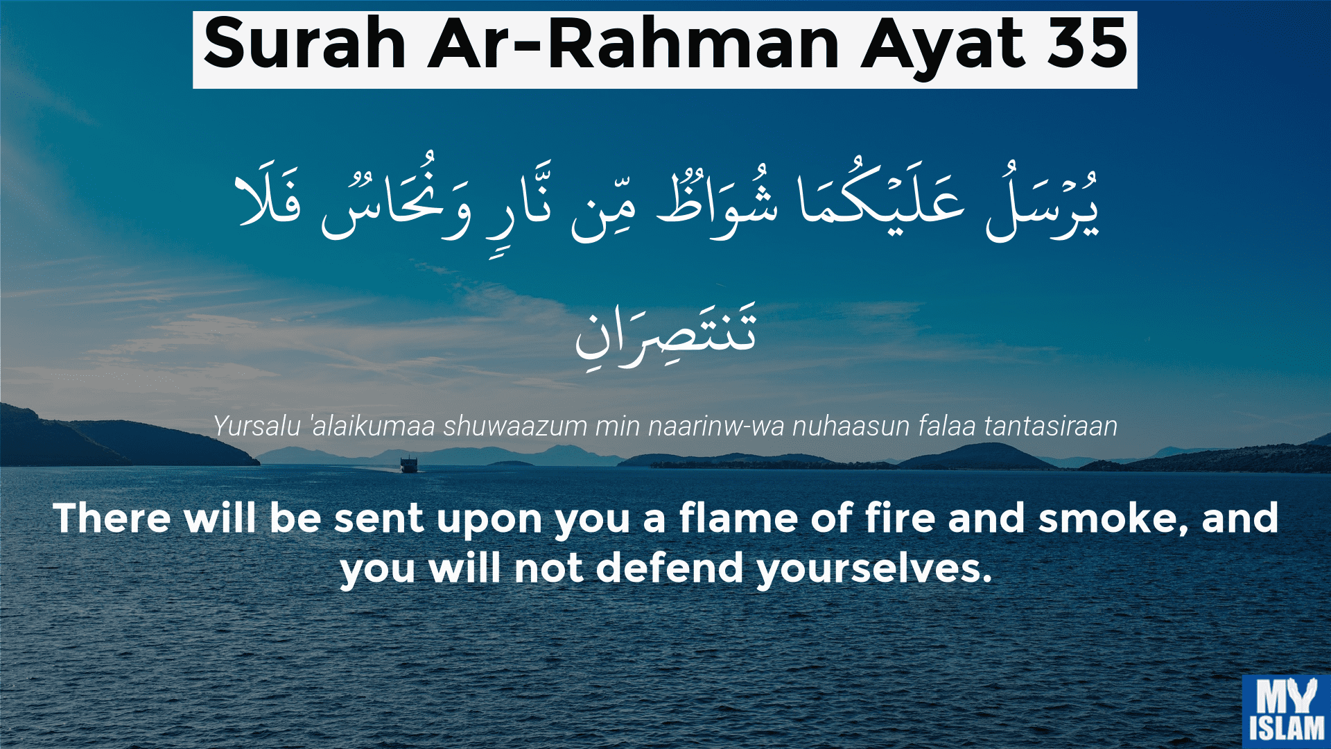 Surah Ar Rahman Ayat 33 55 33 Quran With Tafsir