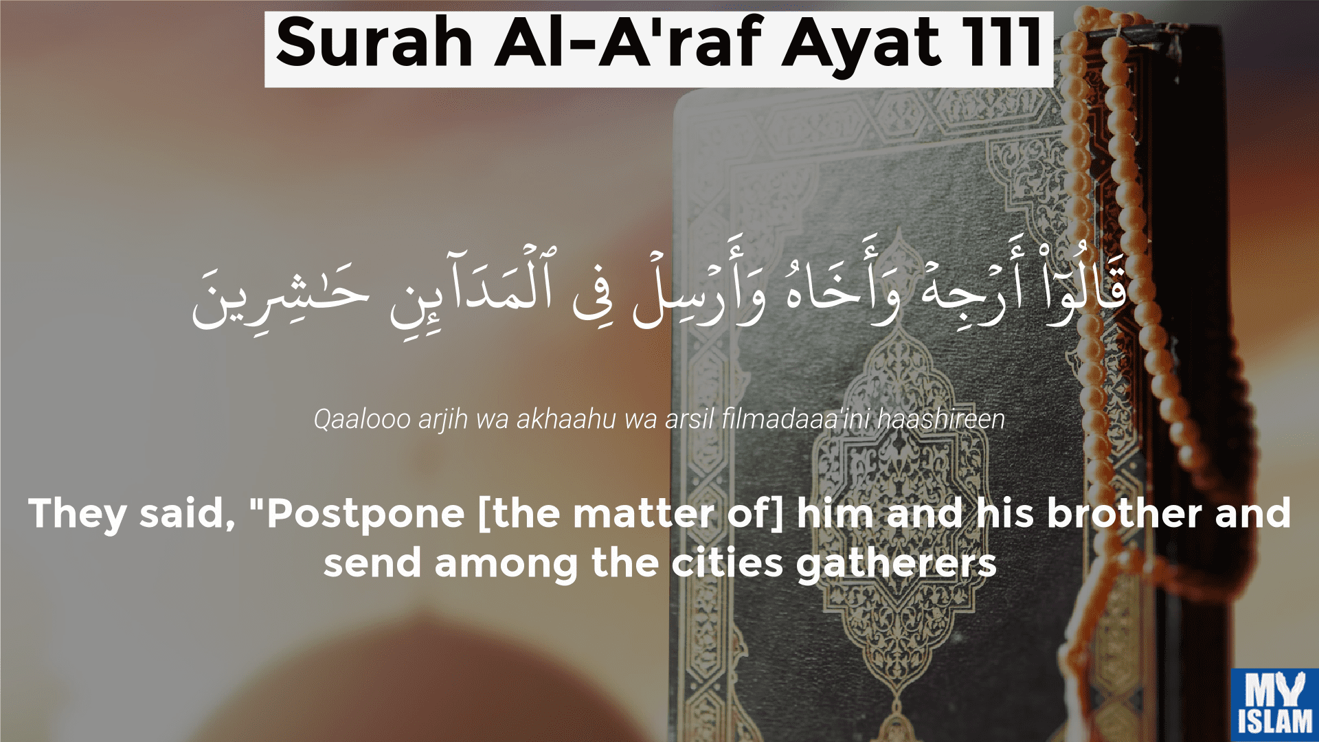 surah al-a'raf ayat 111