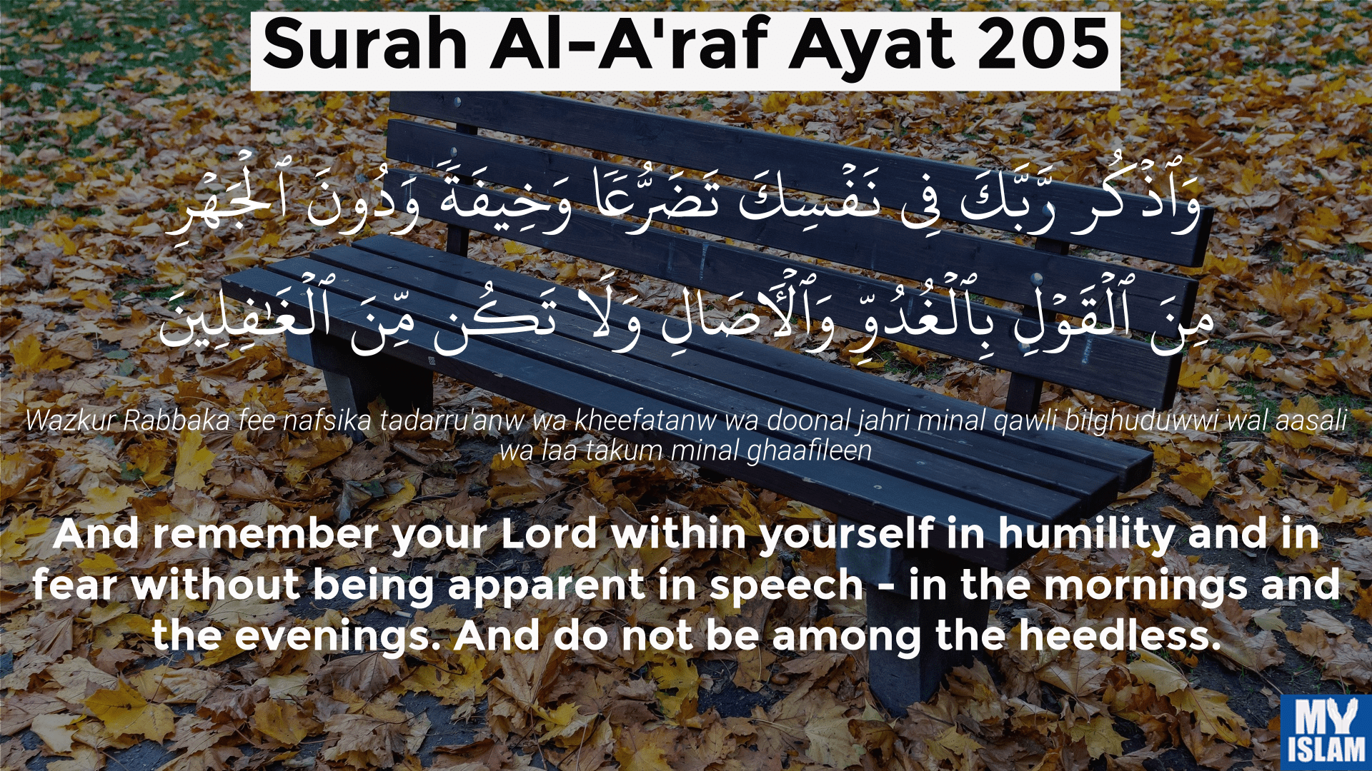 surah al-a'raf ayat 205