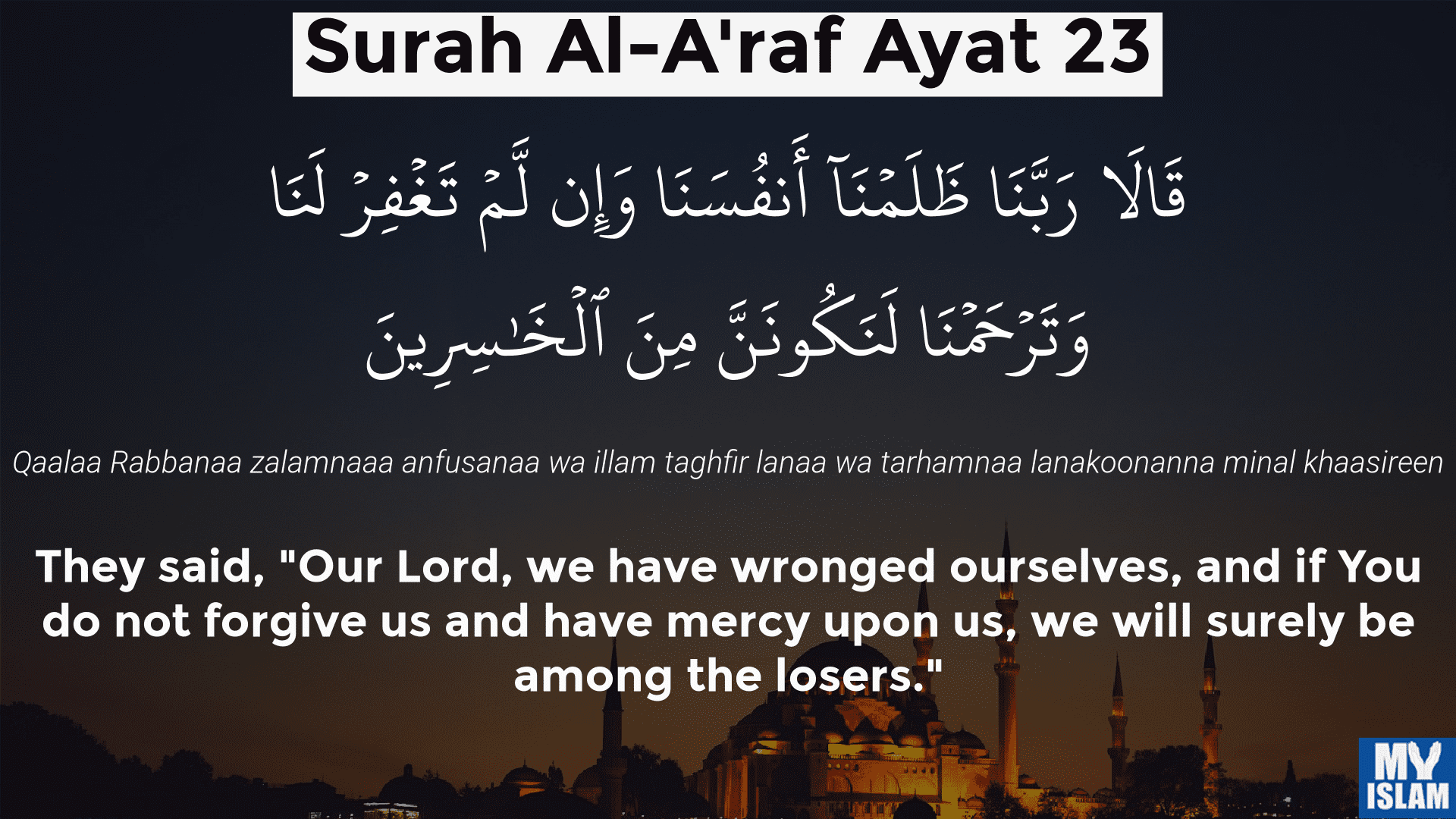 surah al-a'raf ayat 23