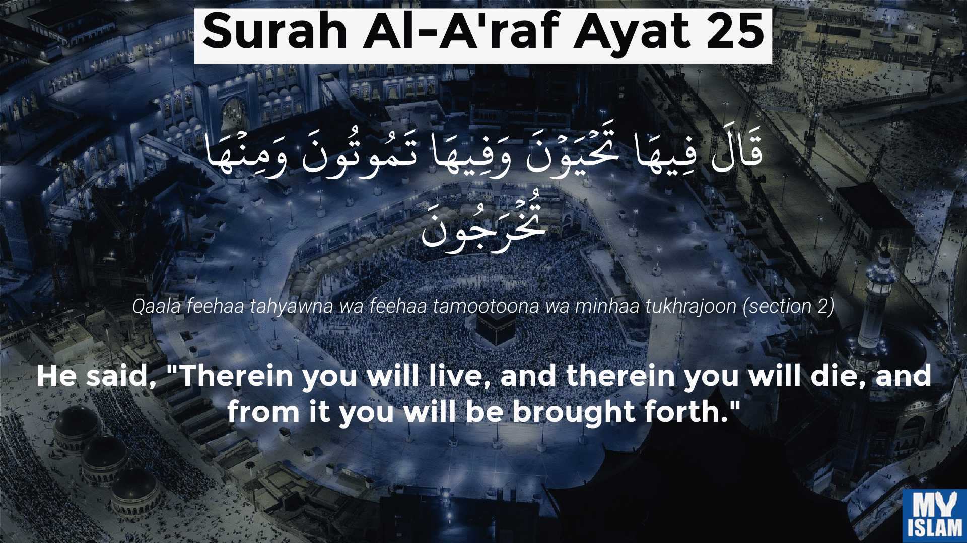 surah al-a'raf ayat 25