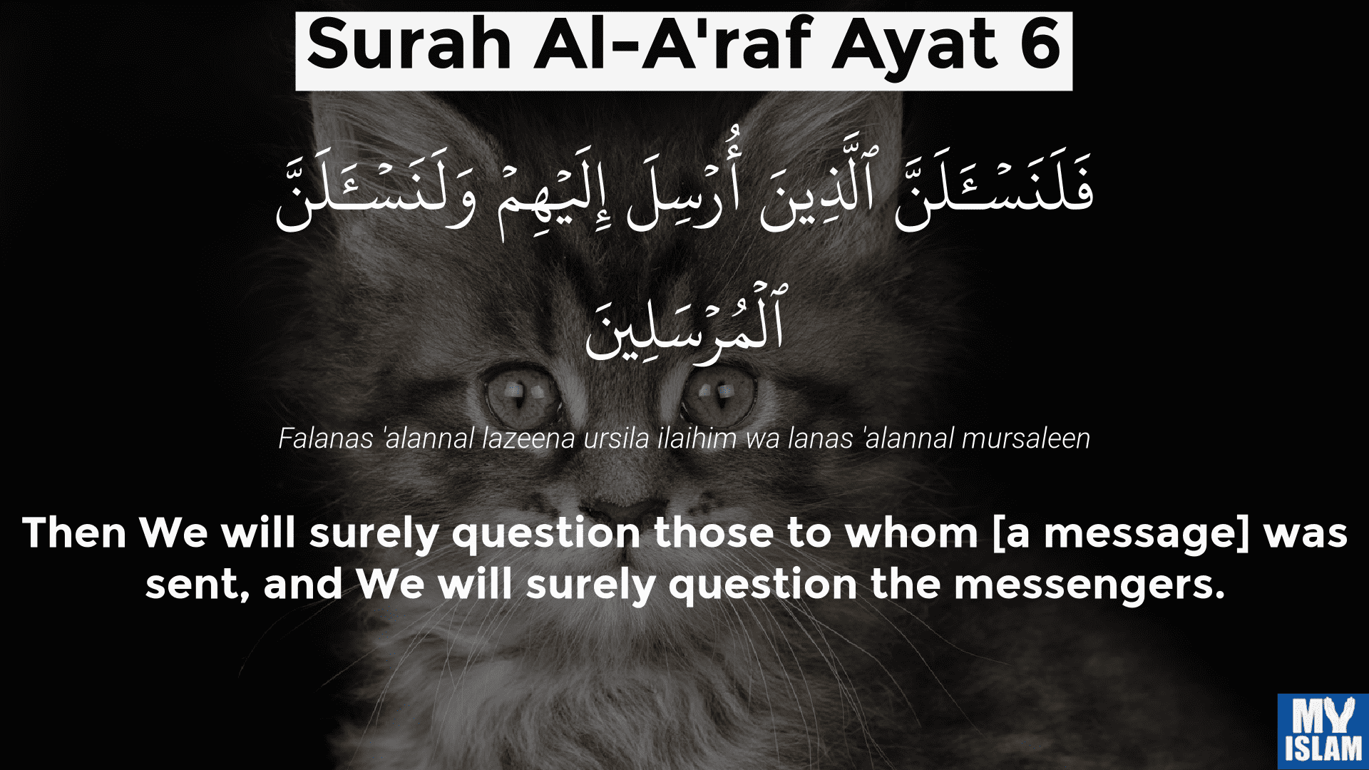 surah al-a'raf ayat 6