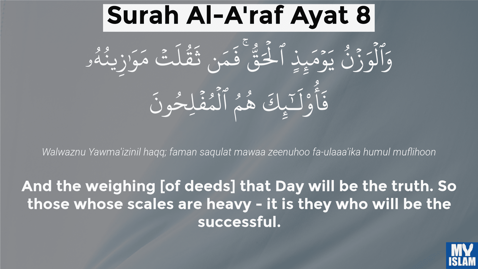 surah al-a'raf ayat 8