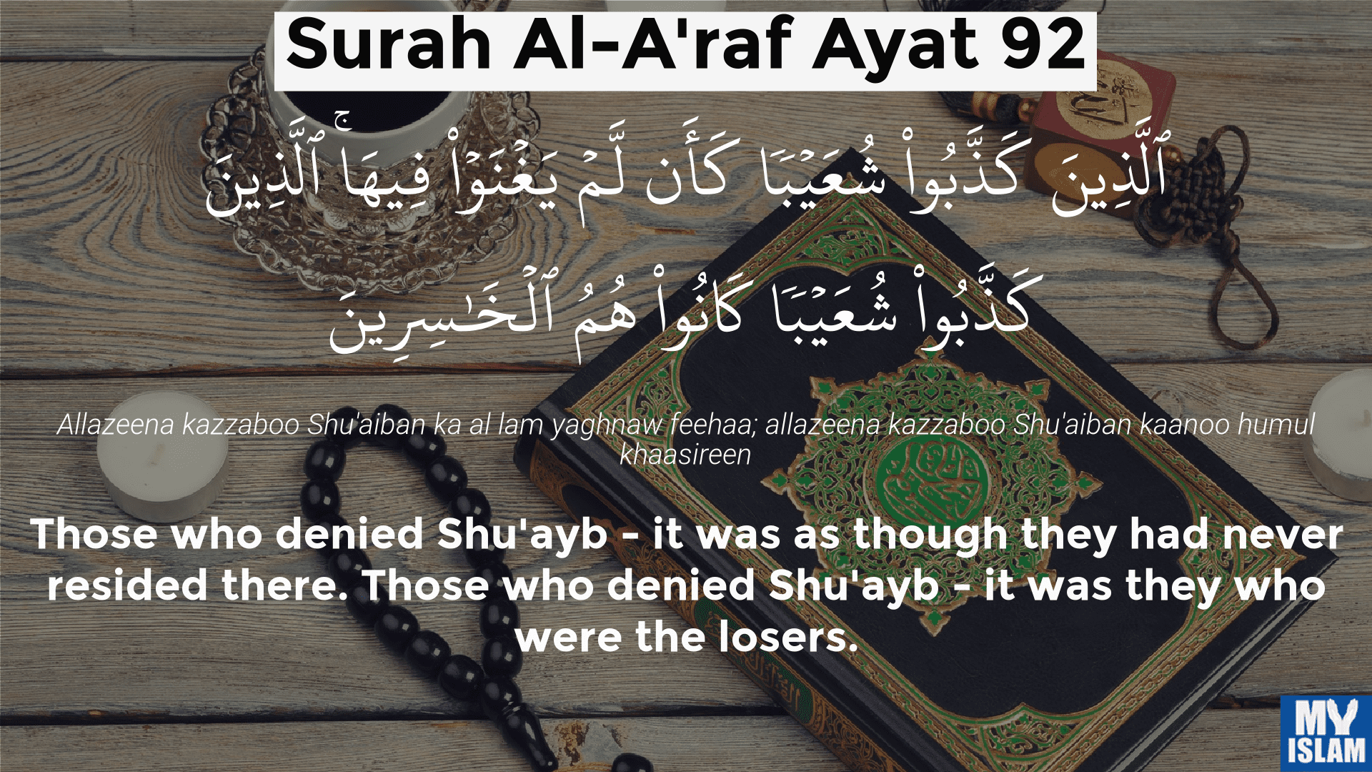 surah al-a'raf ayat 92