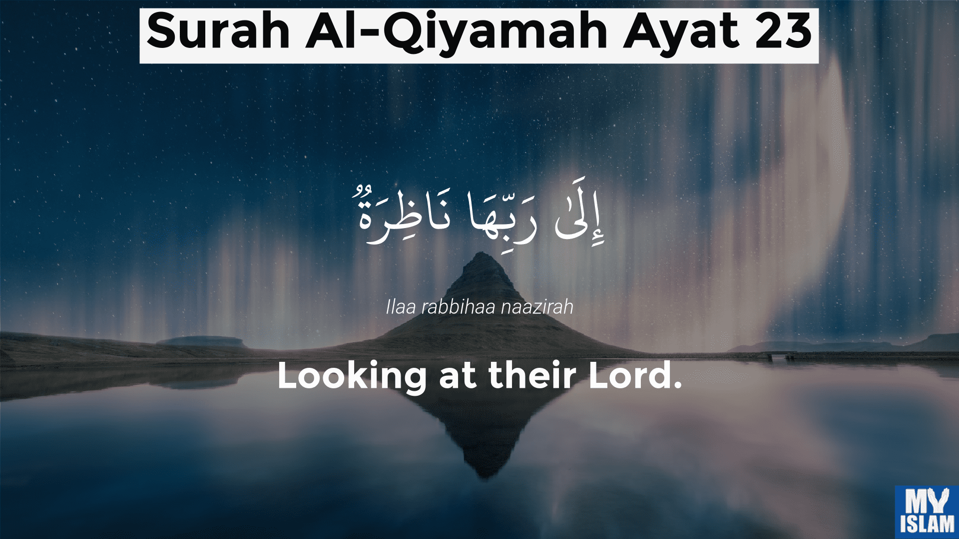 surah qiyamah ayat 23