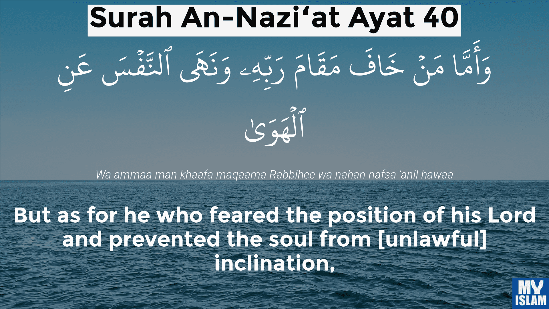 surah naziat ayat 40