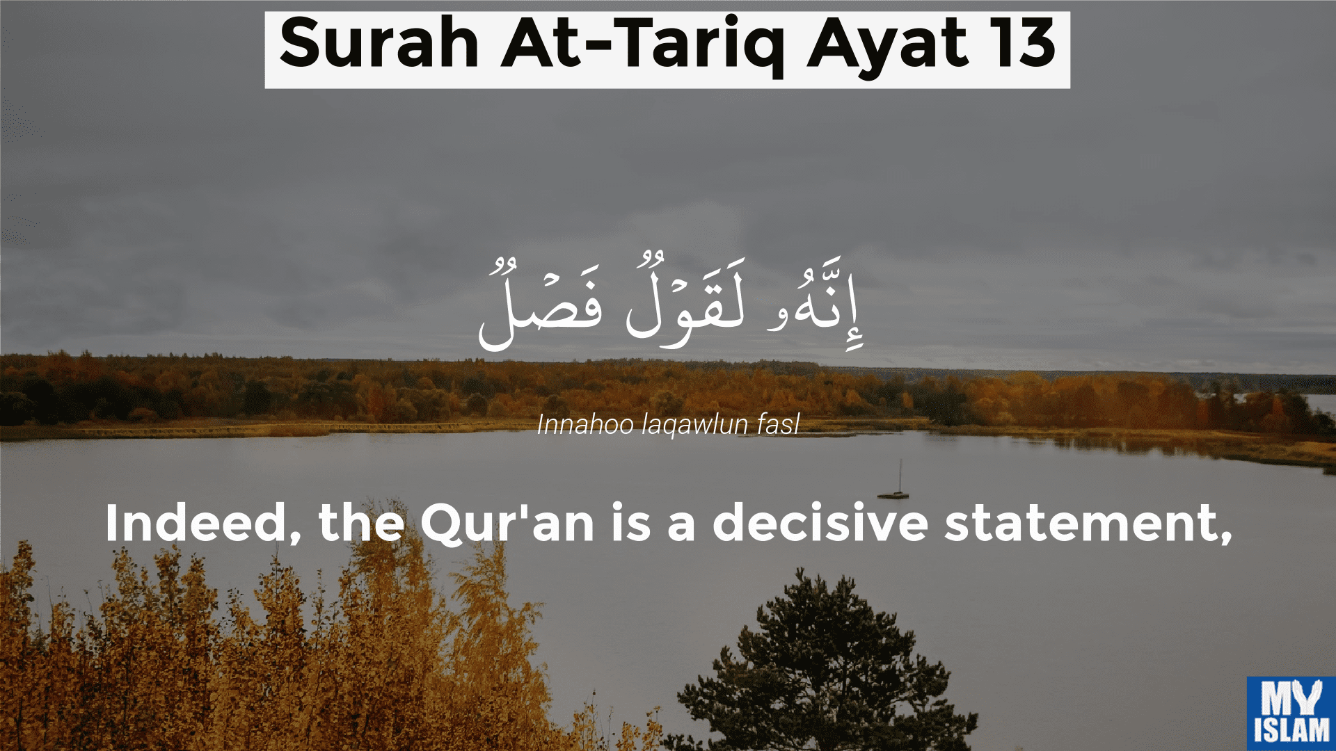 surah at-tariq ayat 13