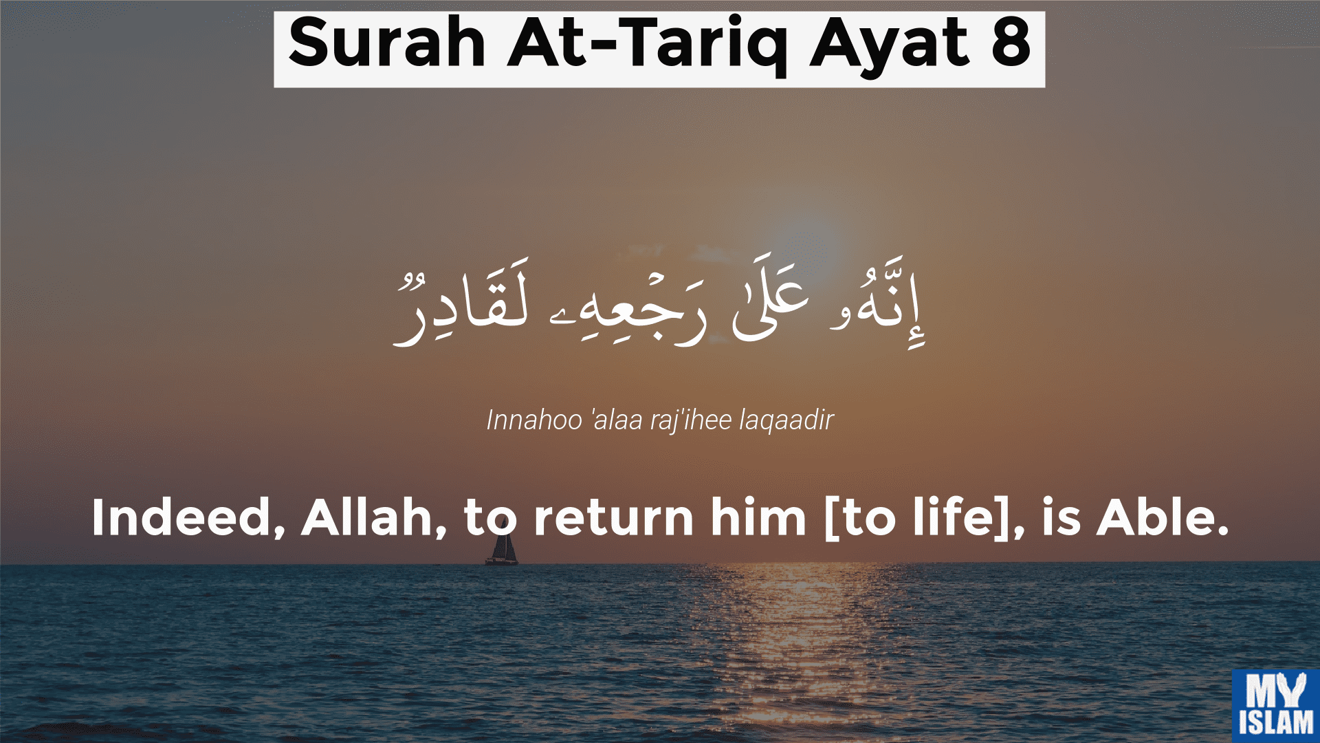 Surah Tariq Ayat (86:5 Quran) With Tafsir My Islam, 45% OFF