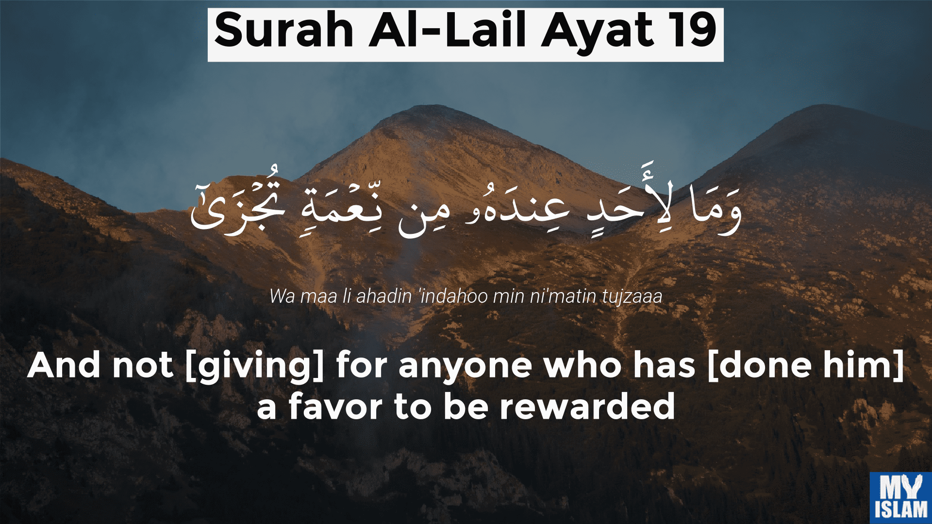 surah al-lail ayat 19