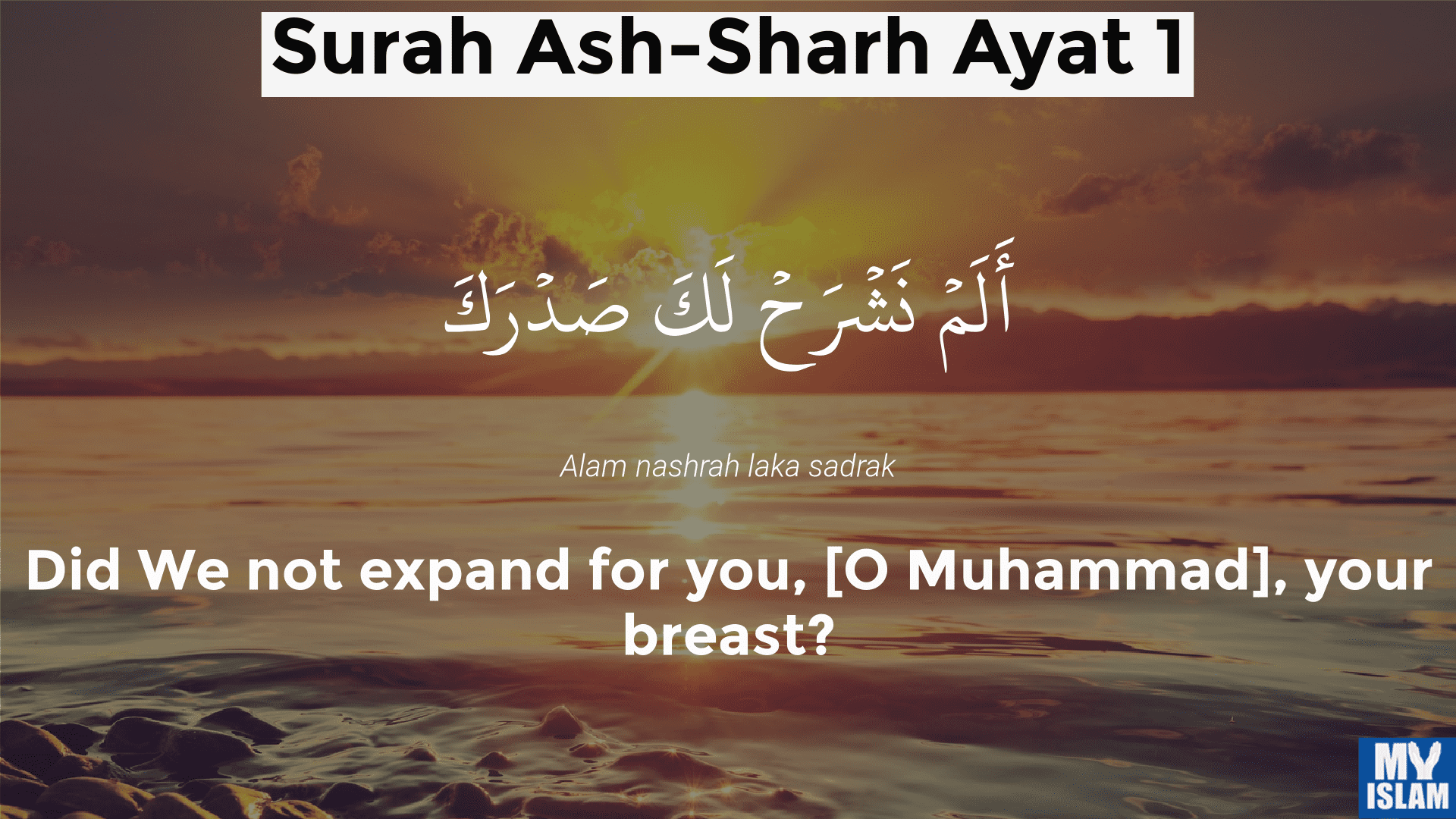 surah alam nashrah